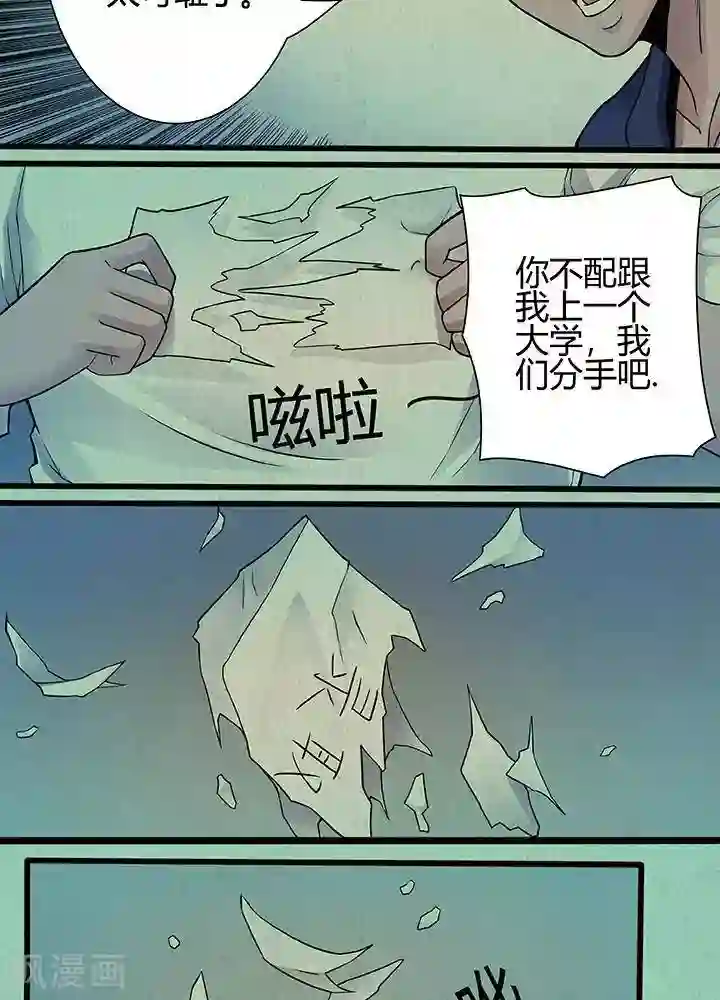 杀蜡第31话
