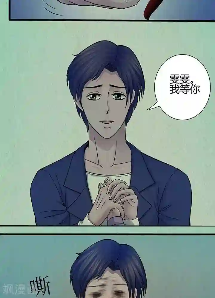 杀蜡第31话