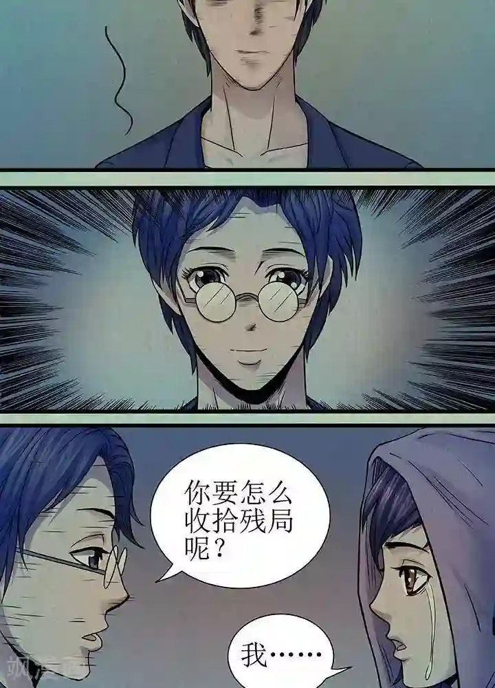 杀蜡第31话