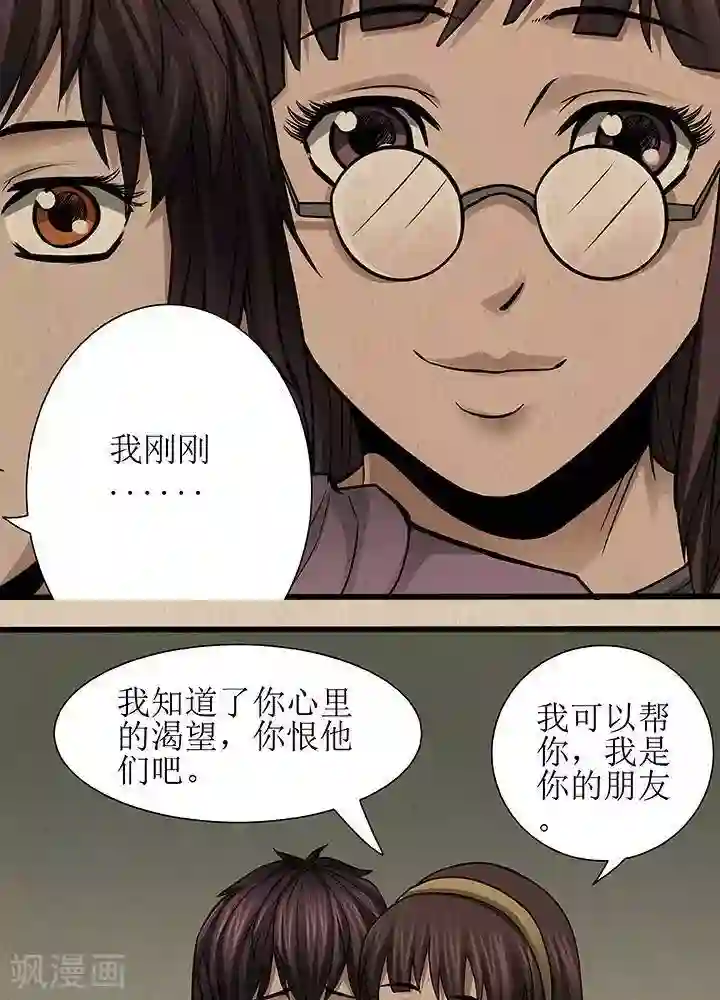 杀蜡第31话