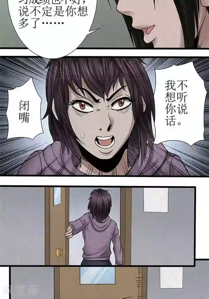 杀蜡第32话