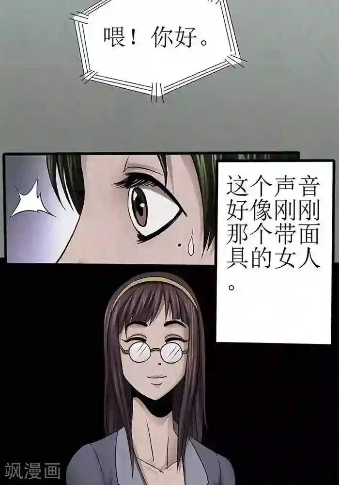 杀蜡第32话