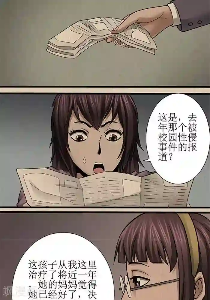 杀蜡第32话