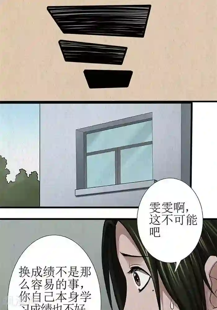 杀蜡第32话