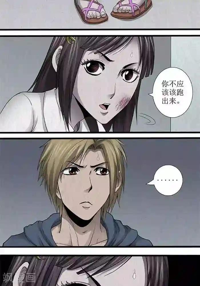 杀蜡第34话