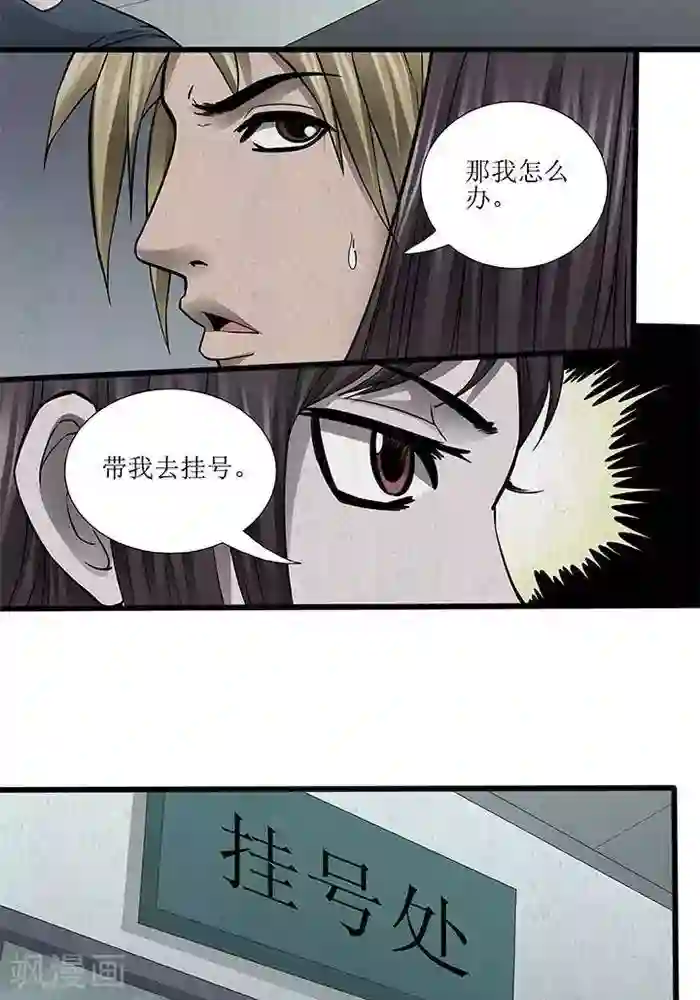 杀蜡第34话