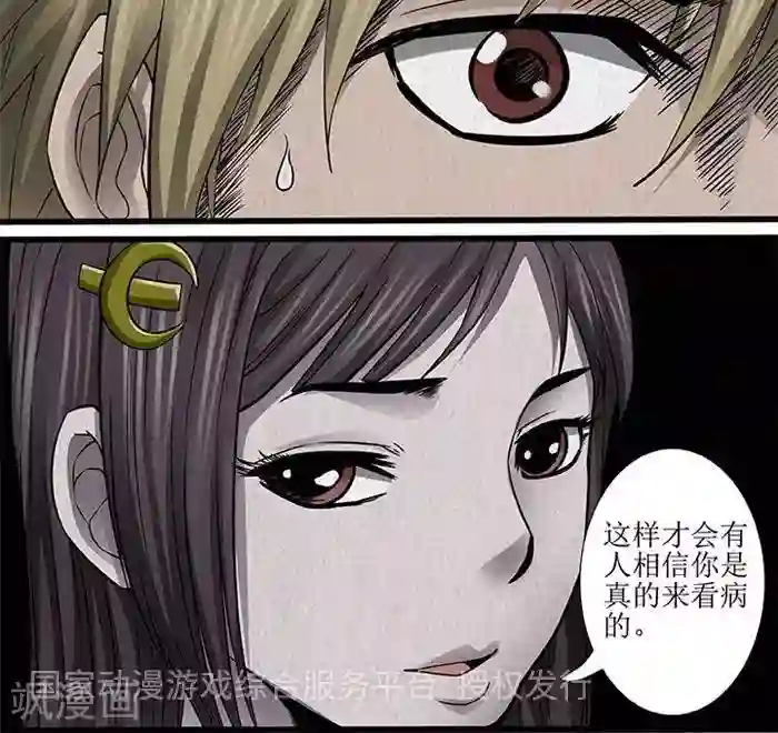 杀蜡第34话