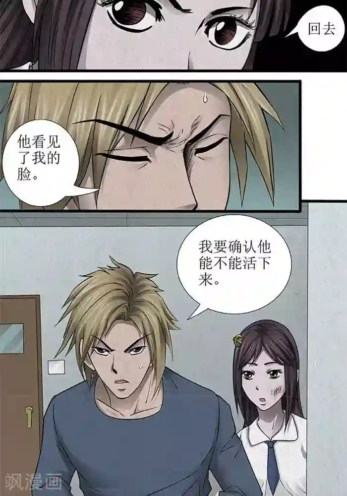 杀蜡第34话