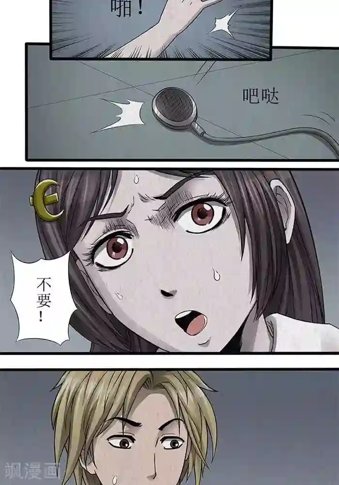 杀蜡第35话