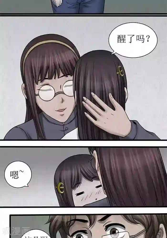 杀蜡第37话