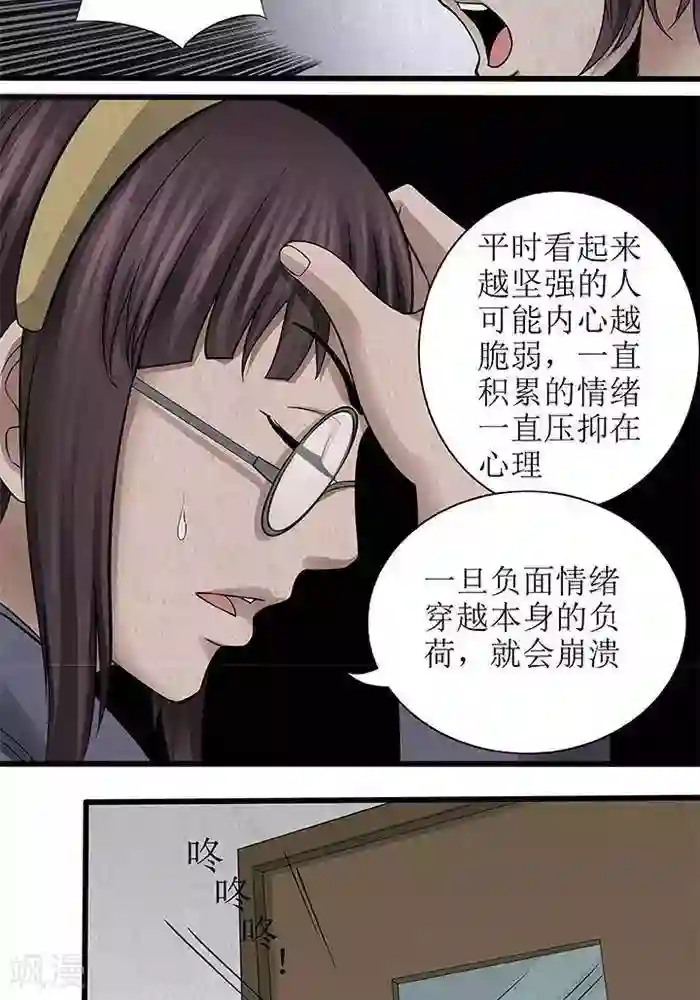 杀蜡第37话
