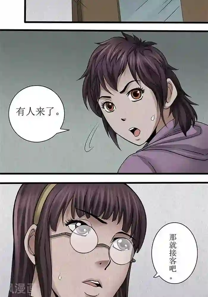 杀蜡第37话