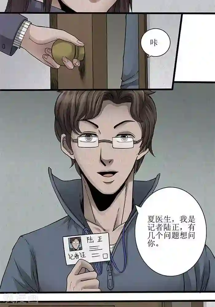 杀蜡第37话