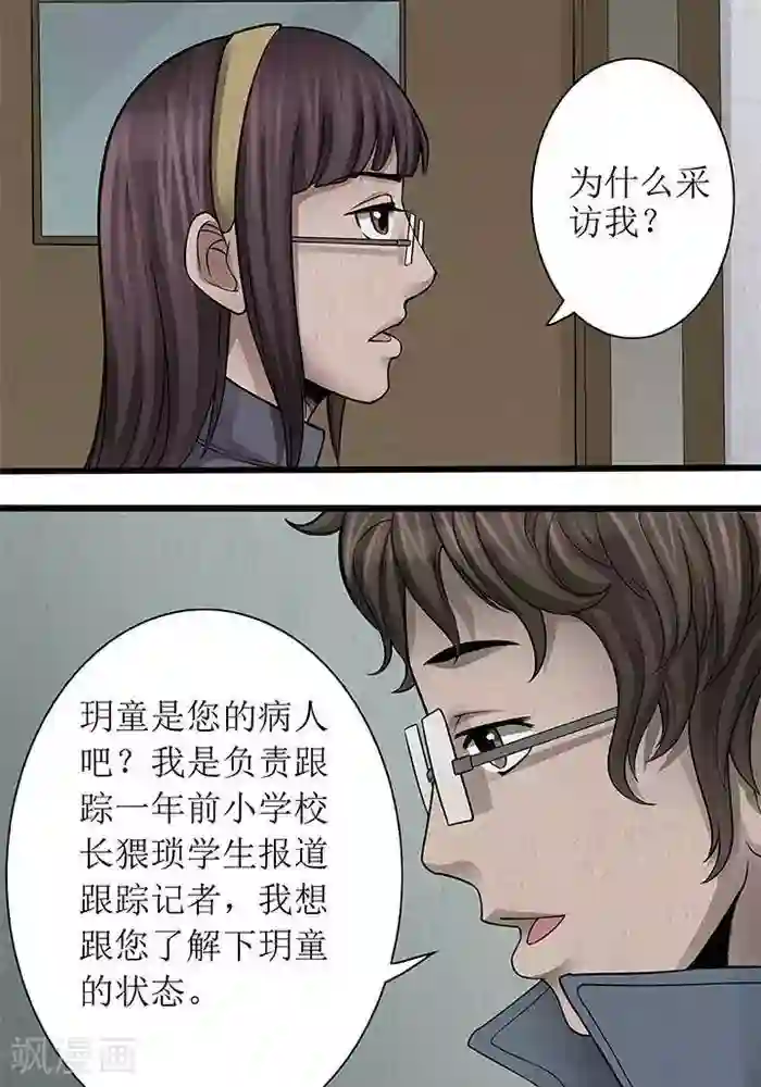 杀蜡第37话