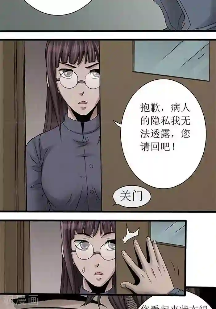 杀蜡第37话