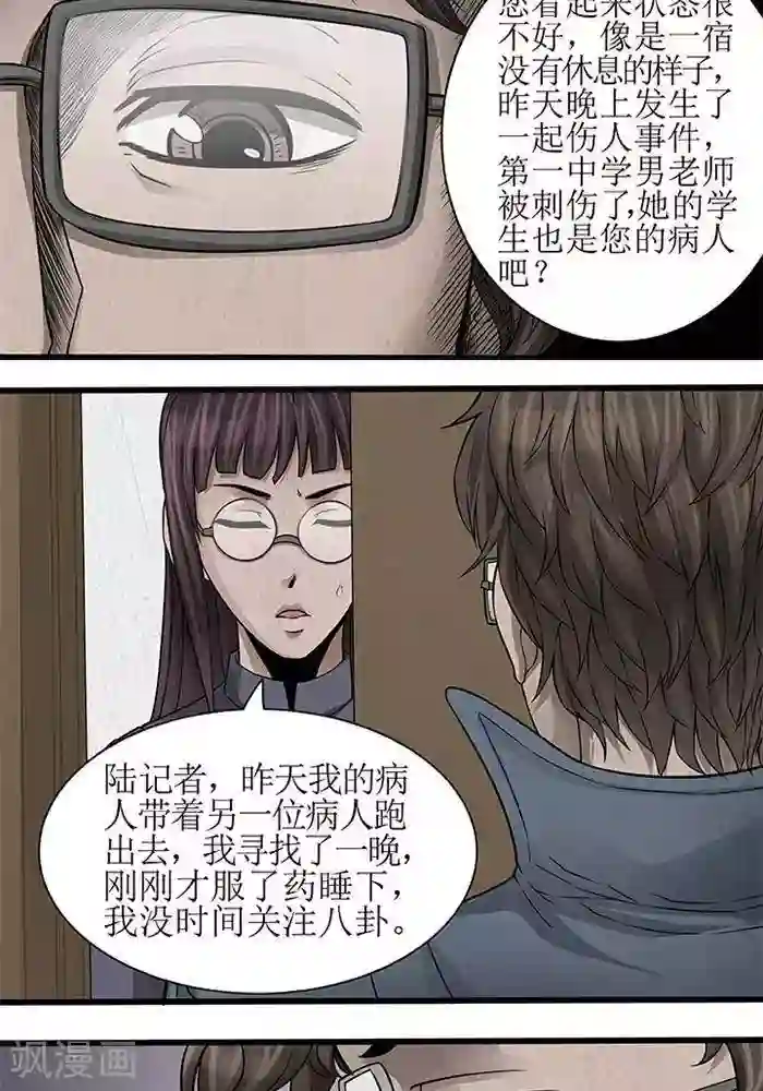 杀蜡第37话