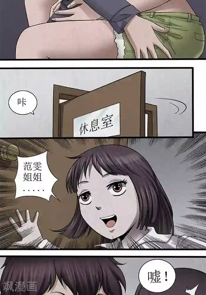 杀蜡第38话