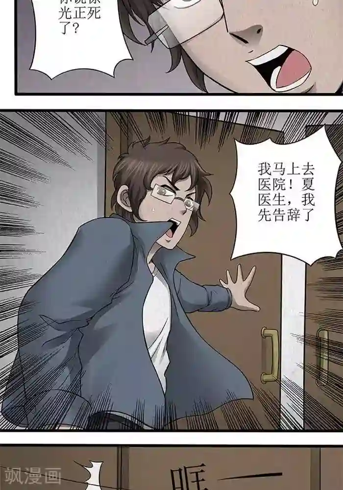 杀蜡第38话