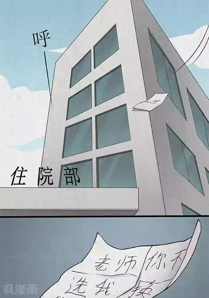 杀蜡第38话