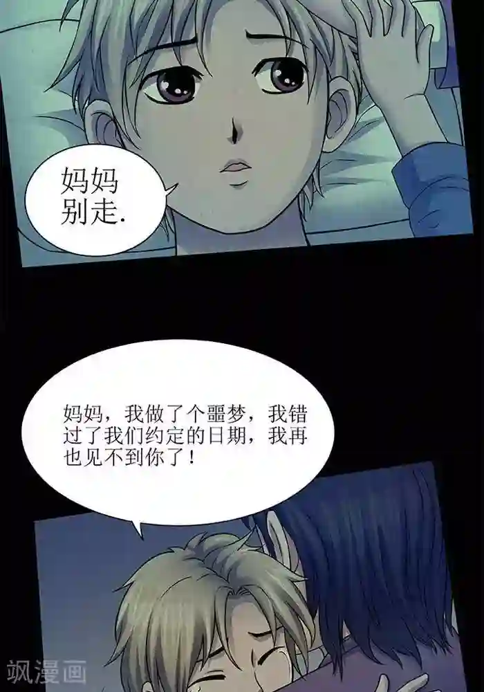 杀蜡第38话
