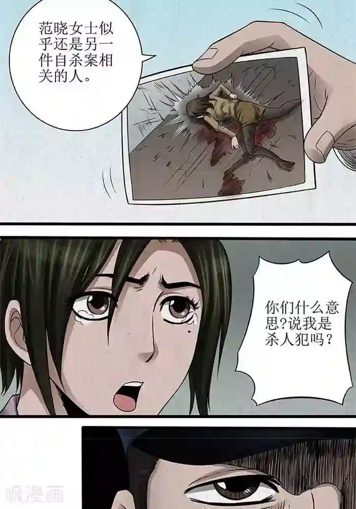 杀蜡第39话