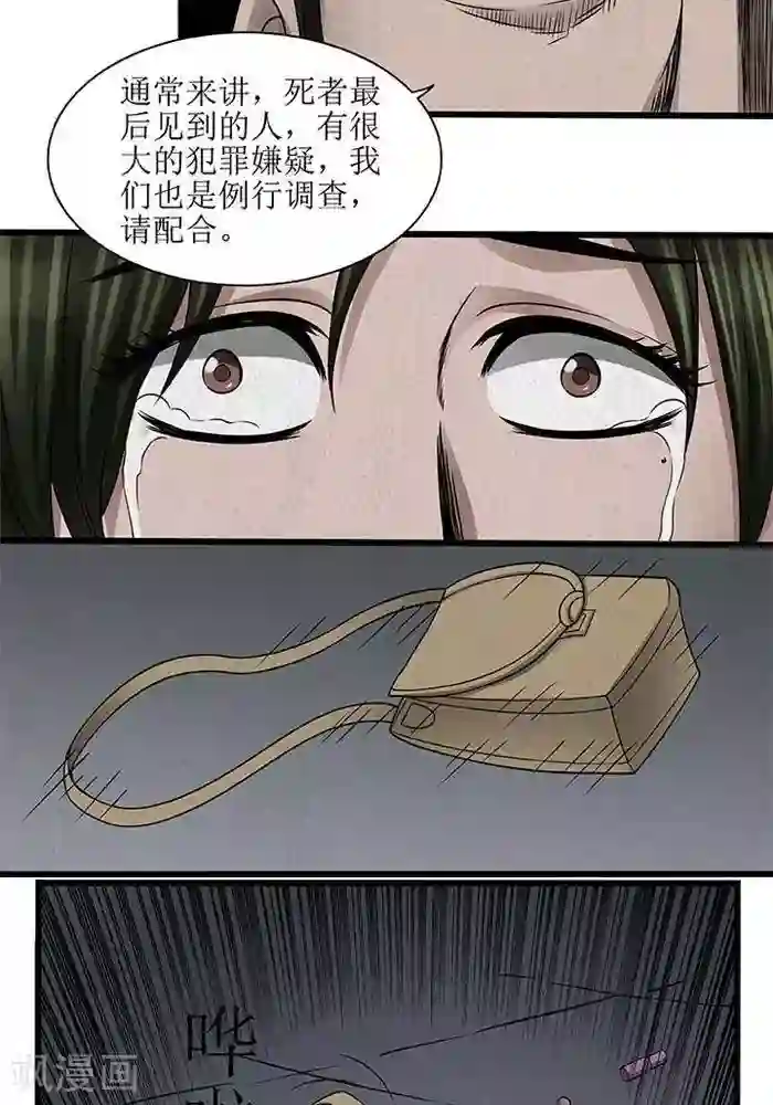 杀蜡第39话