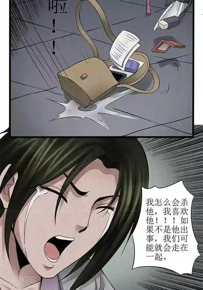 杀蜡第39话