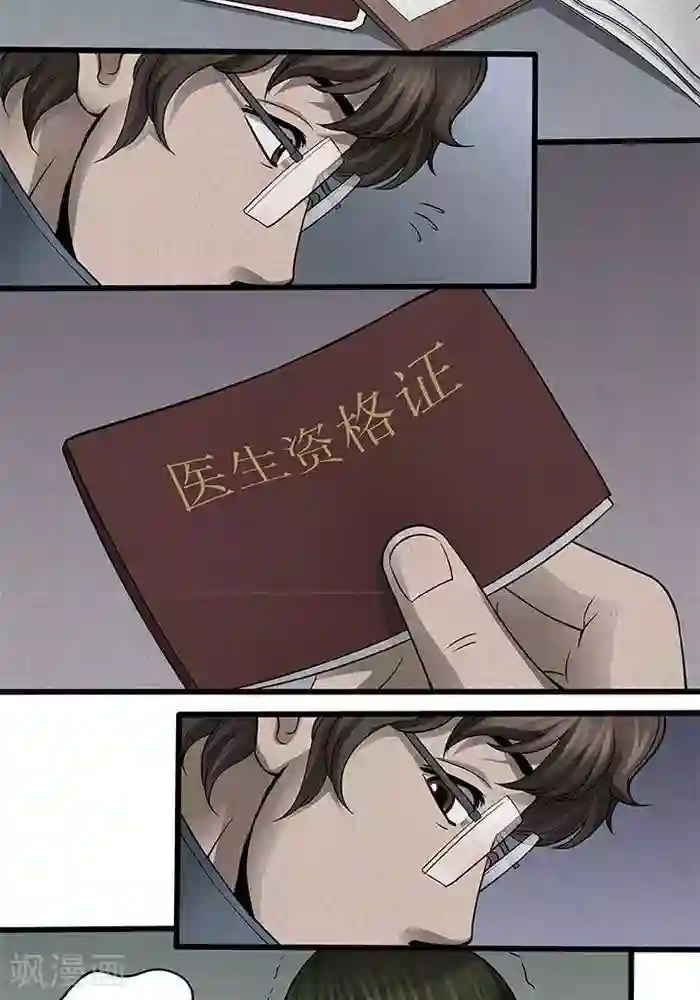 杀蜡第39话
