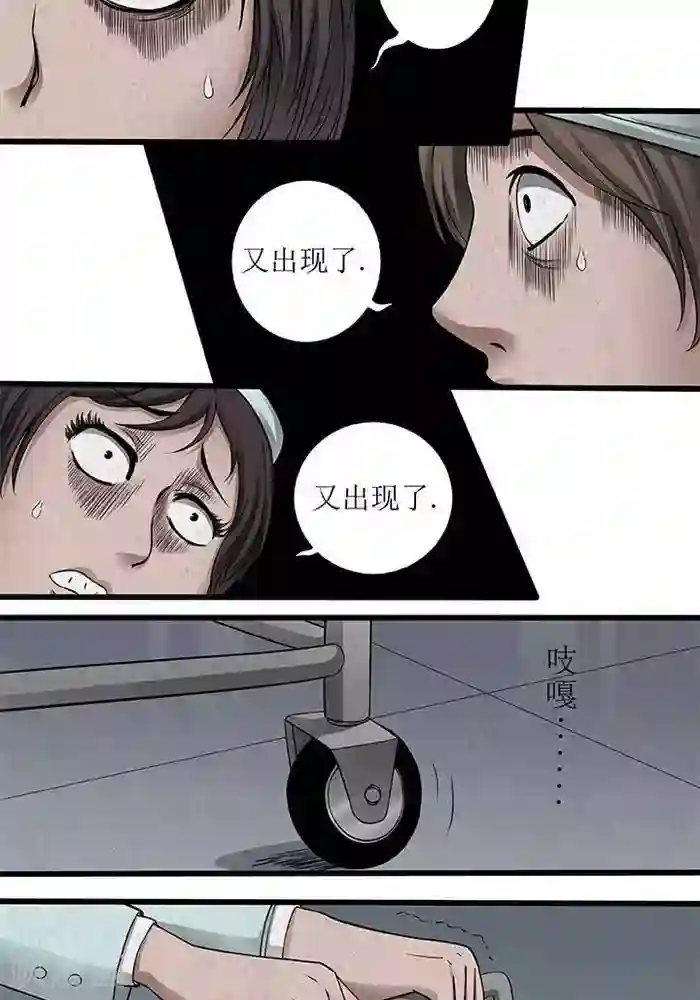 杀蜡第39话