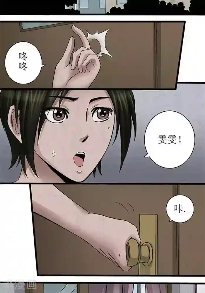 杀蜡第39话
