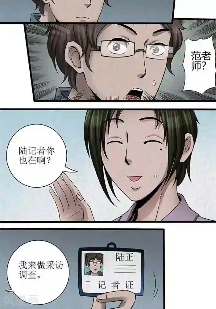 杀蜡第39话