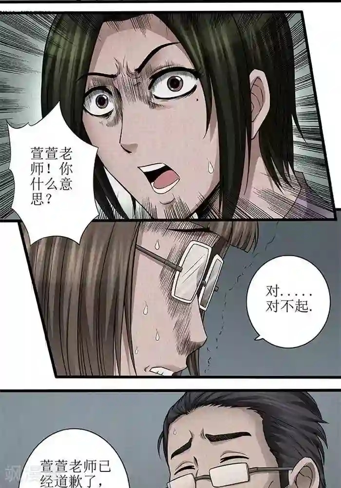 杀蜡第40话