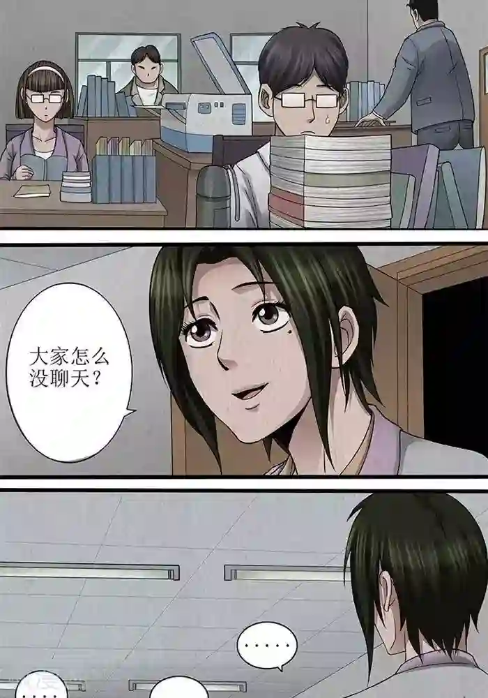 杀蜡第40话