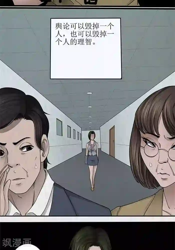 杀蜡第41话