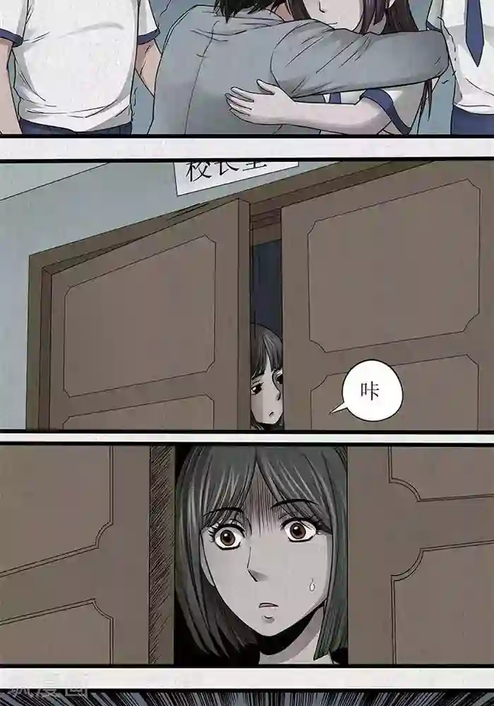 杀蜡第41话