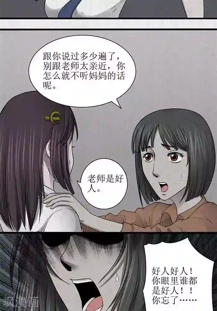 杀蜡第41话