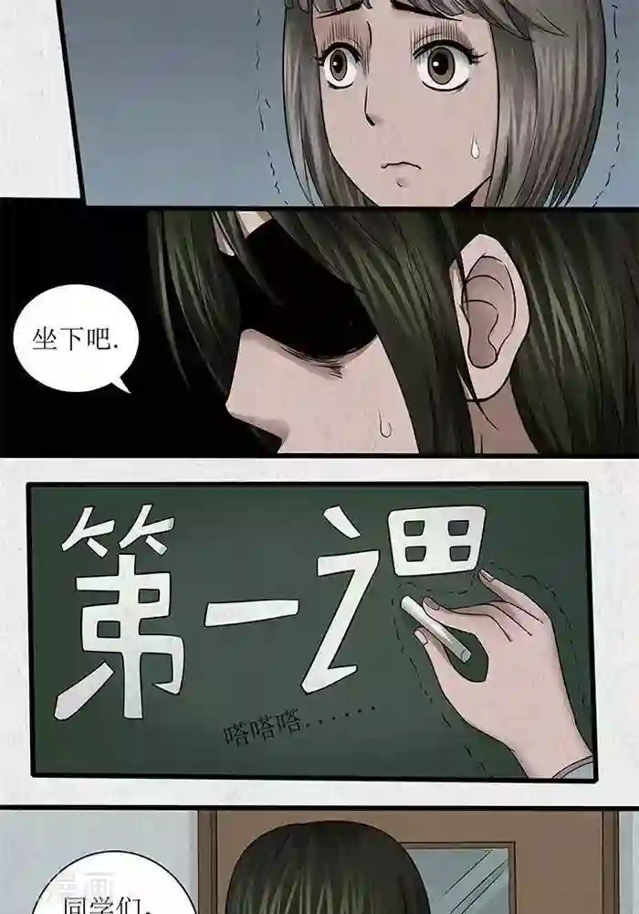 杀蜡第41话