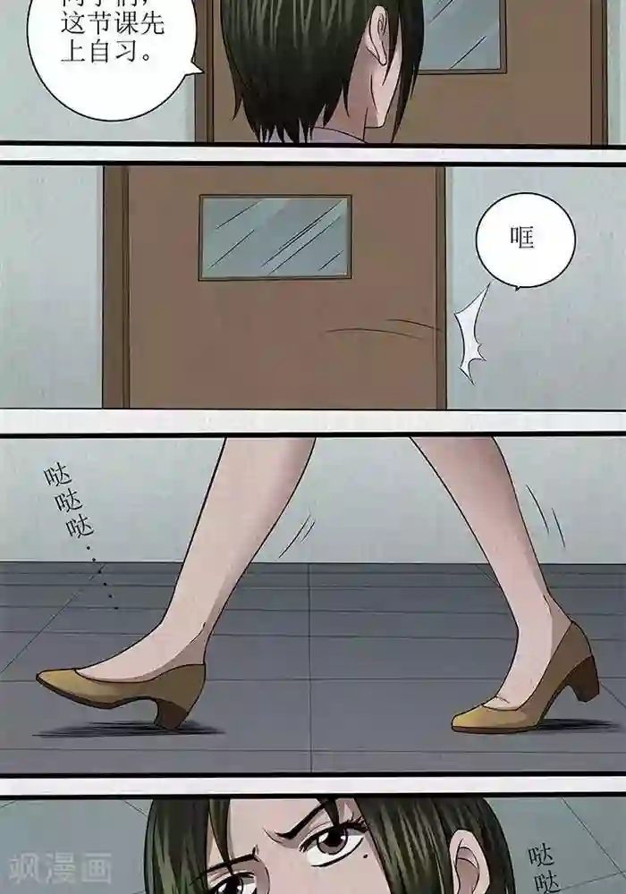 杀蜡第41话