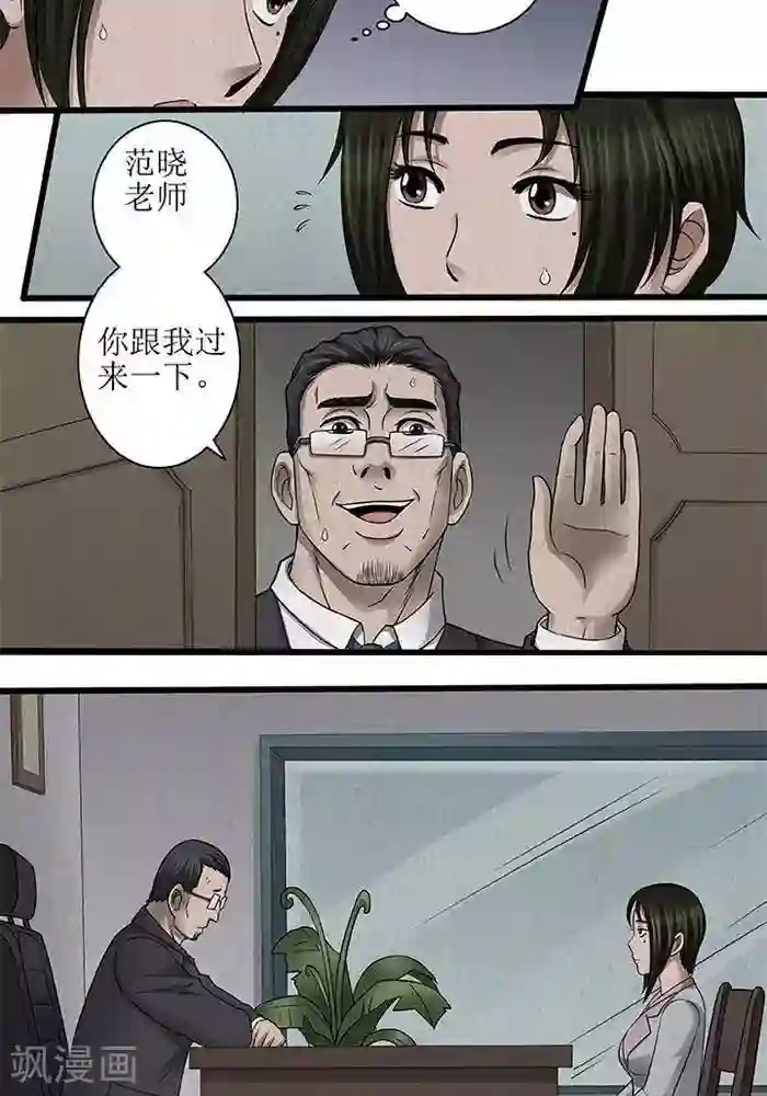 杀蜡第42话