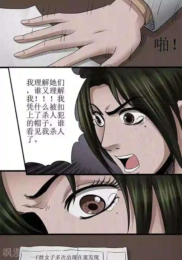 杀蜡第42话