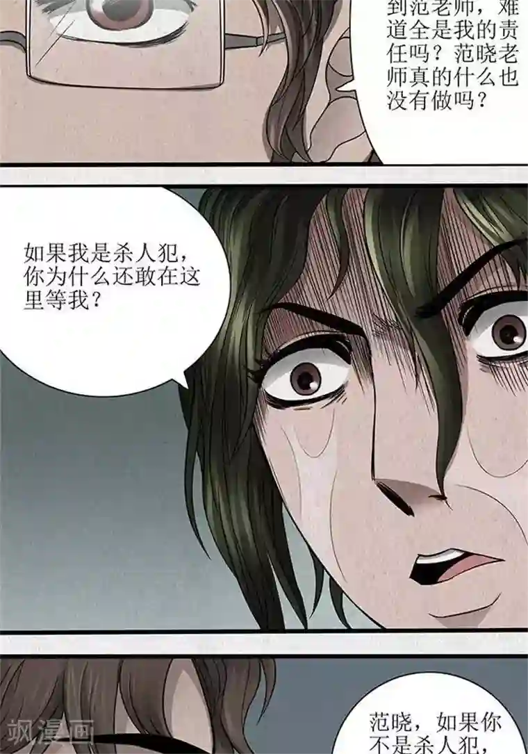 杀蜡第43话