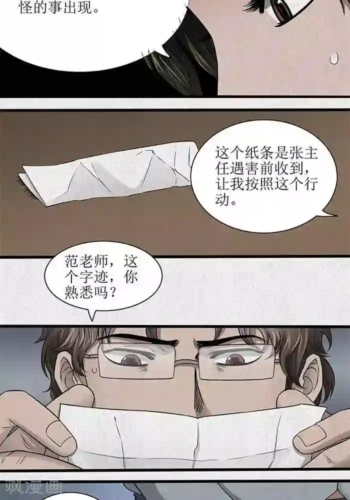 杀蜡第43话