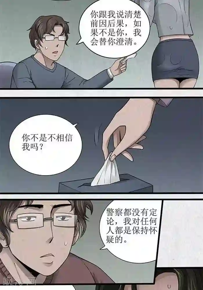 杀蜡第43话
