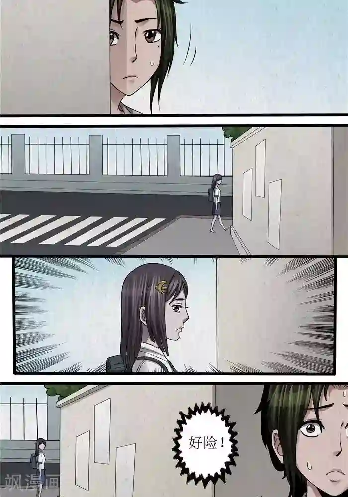 杀蜡第44话