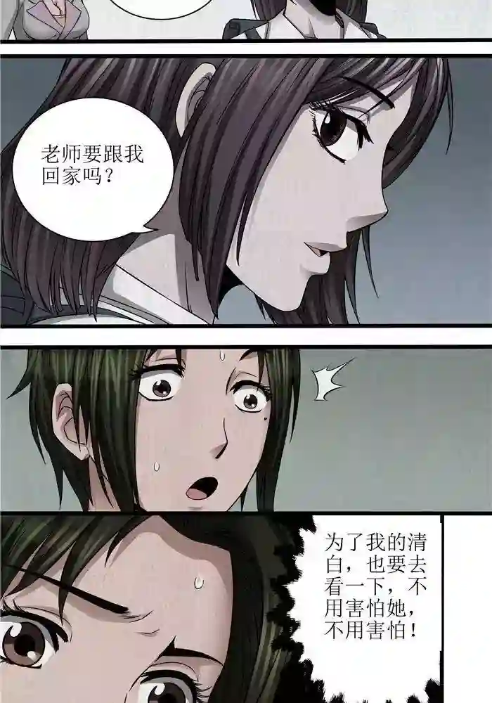 杀蜡第44话