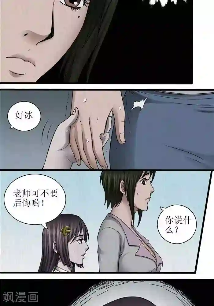 杀蜡第44话