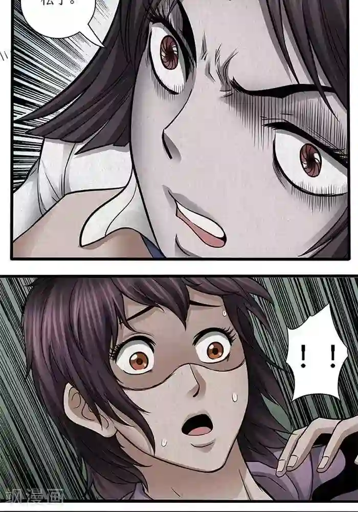 杀蜡第48话