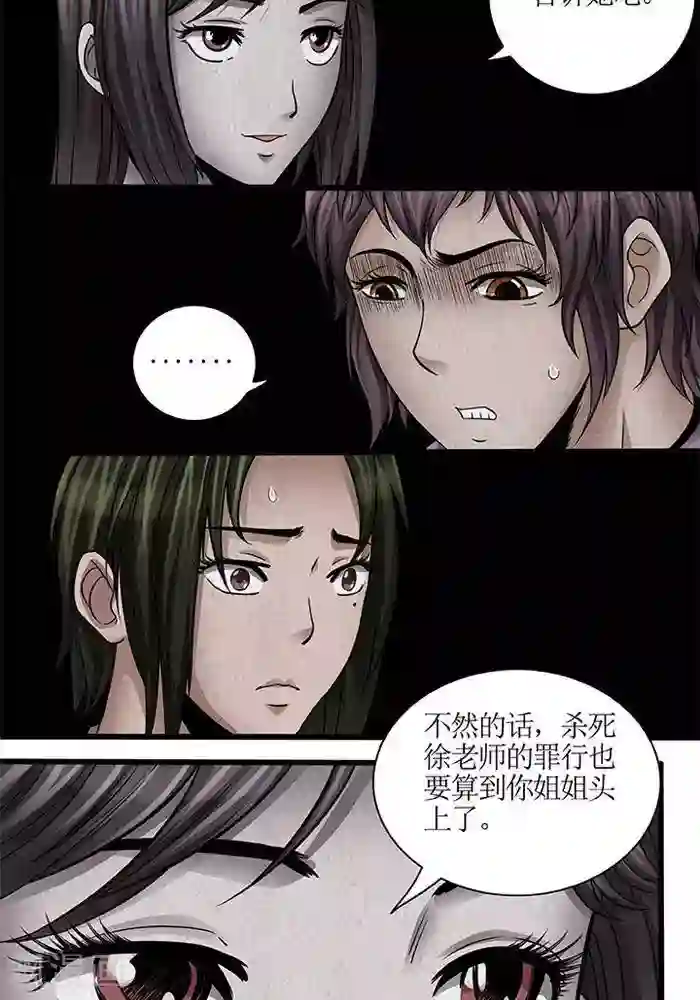 杀蜡第48话