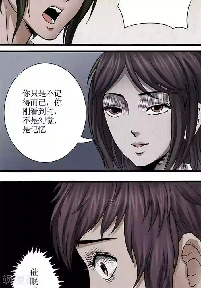 杀蜡第48话