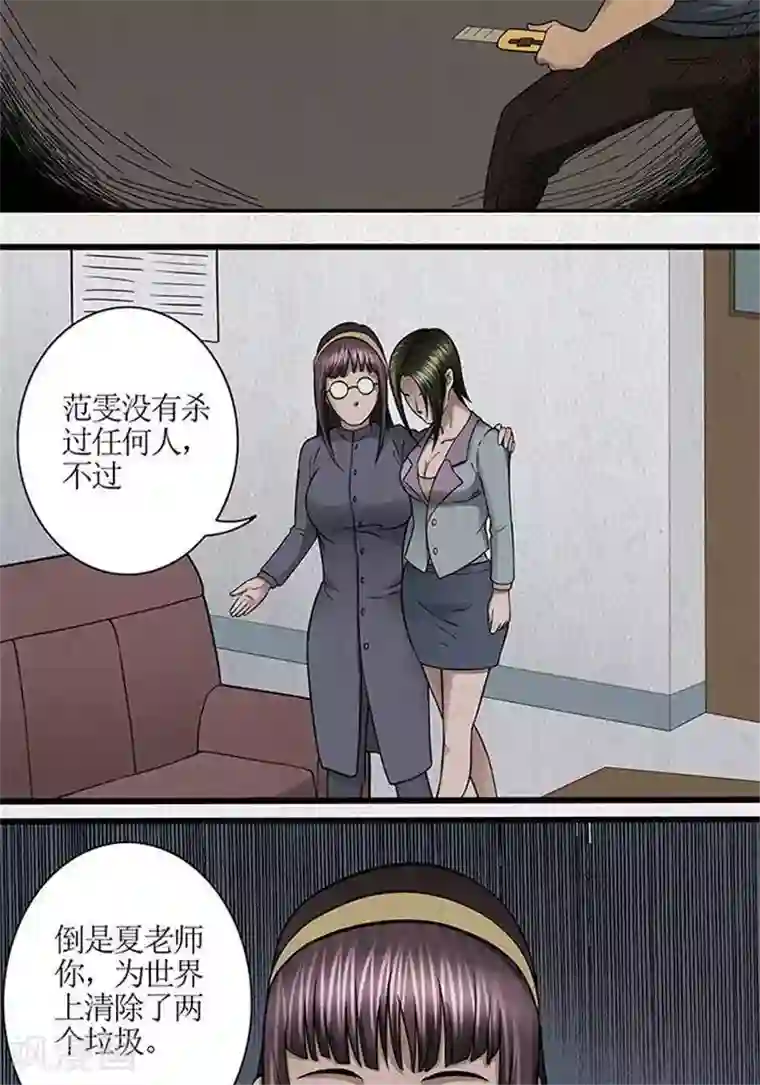 杀蜡第49话